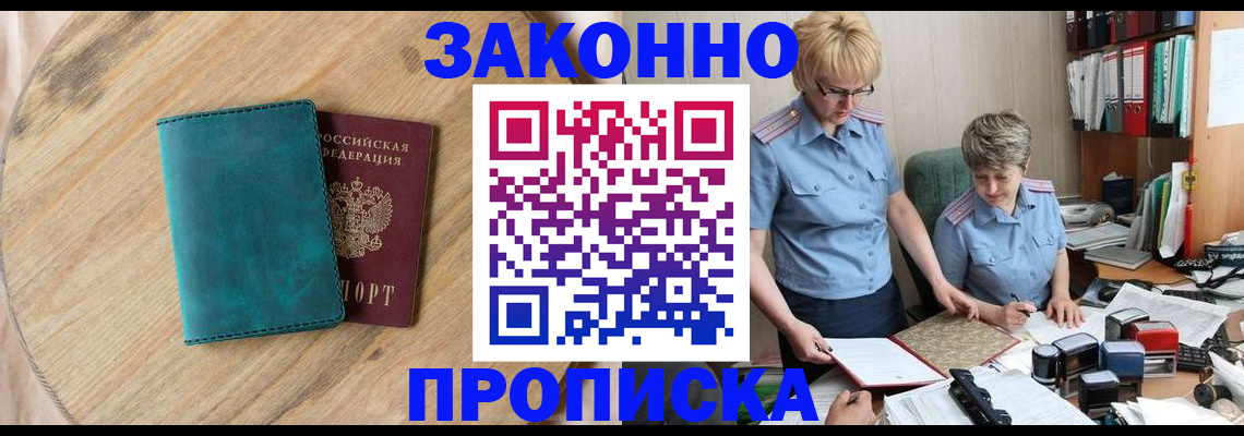 временная регистрация адрес в Пензе