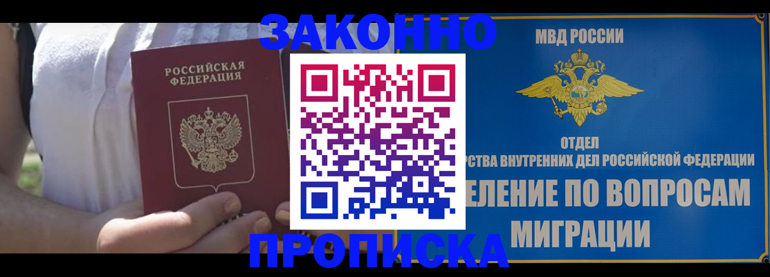 временная регистрация адрес в Пензе