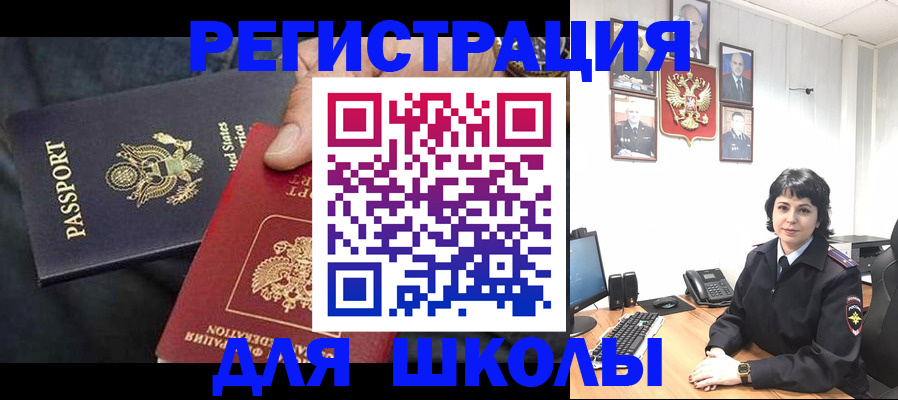 миграционный учет в Пензе