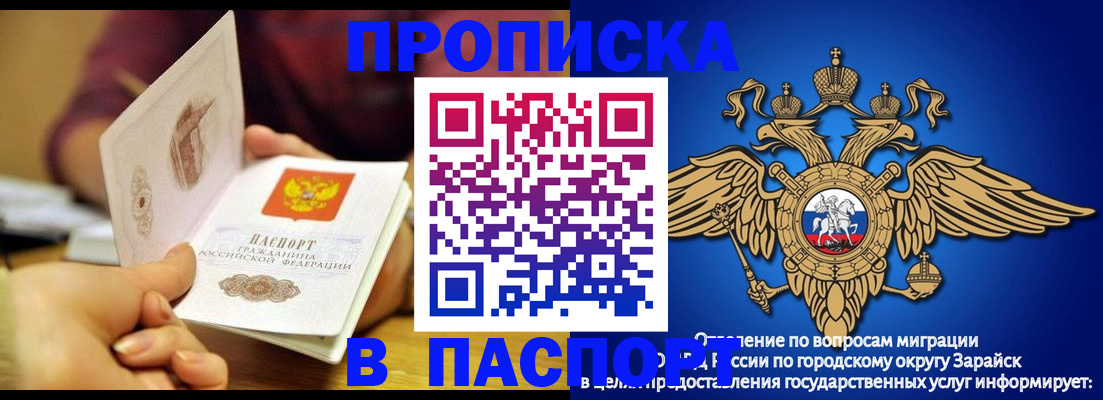 временная регистрация собственник в Пензе